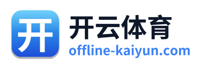 开云体育